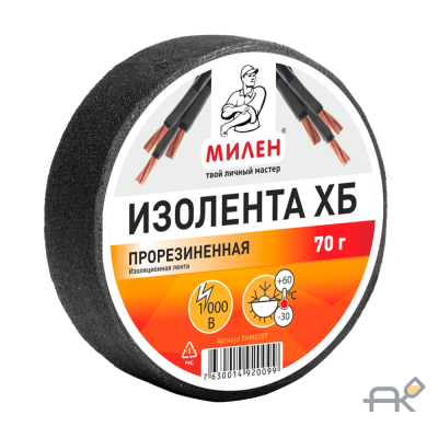 Изолента тканевая ХБ 70 гр. Милен RHM070T